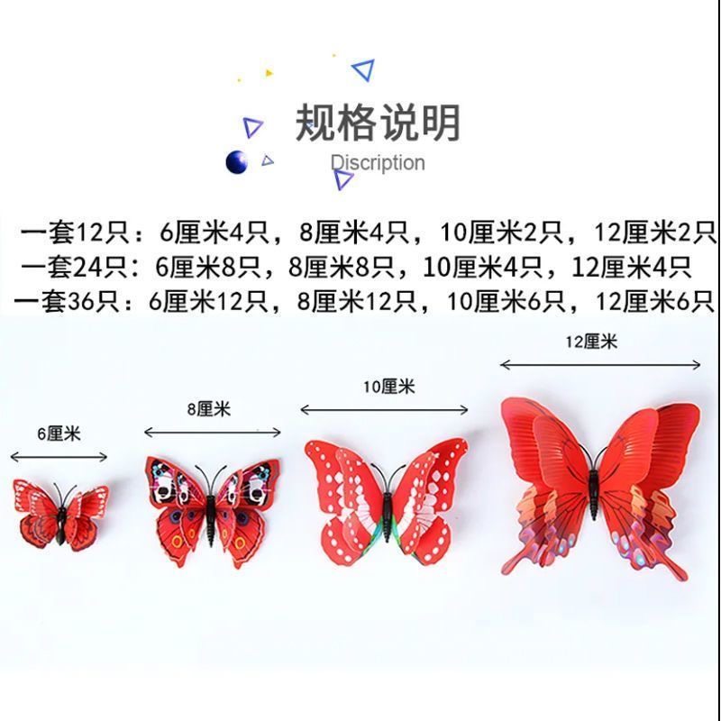 仿真立体蝴蝶双层墙贴装饰品卧室客厅儿童房间墙面自粘磁吸冰箱贴,淘宝优惠券,粉丝福利购,淘宝优惠卷
