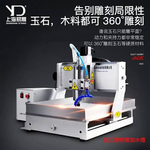 易雕三四轴3040cnc数控小型全自动木工玉石材高精度电脑雕刻机diy - 图2