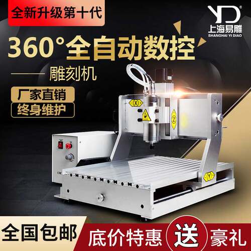 易雕三四轴3040cnc数控小型全自动木工玉石材高精度电脑雕刻机diy - 图0
