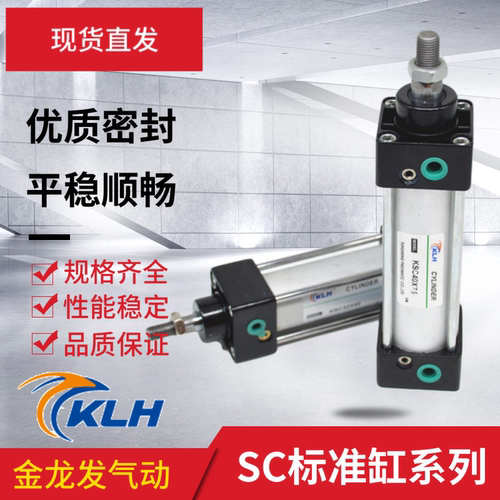 气缸包邮KLH金龙发牌SC100X270/275/300/310/320/350/450-S - 图0