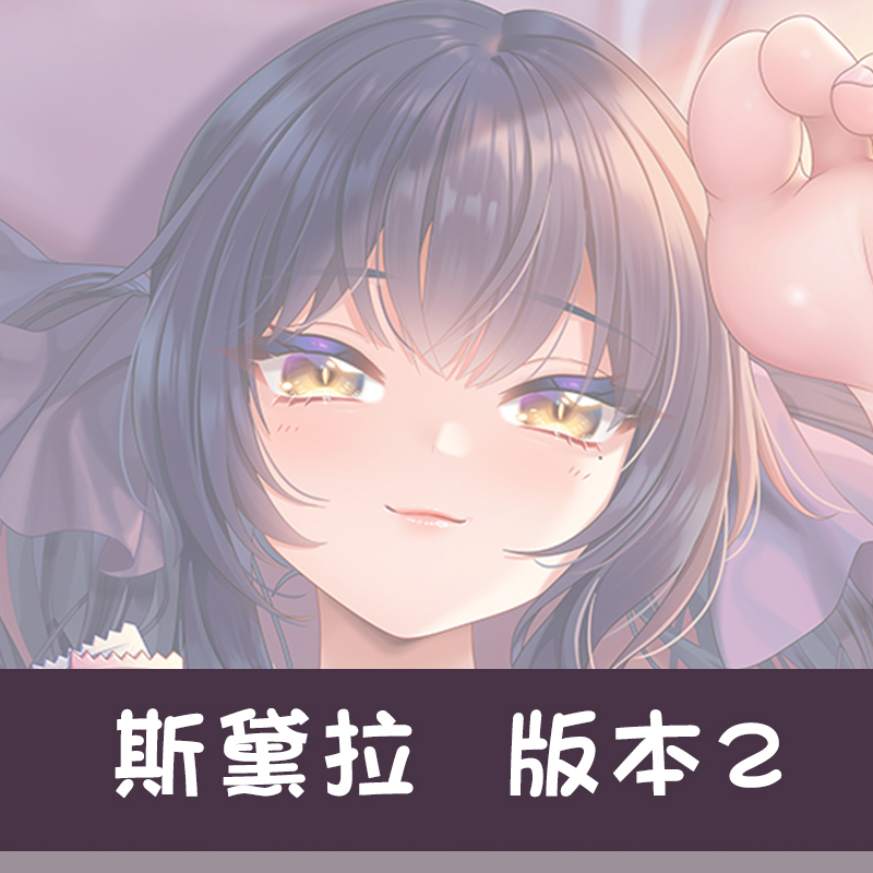 毛玉牛乳玉之けだま小魅魔斯黛拉动漫等身抱枕二次元原创枕套定做-图1