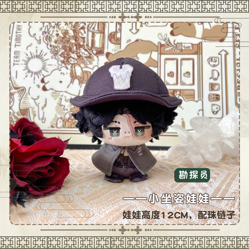 第五人格勘探员守夜人隐士动漫周边小坐姿娃娃挂饰棉花小玩偶礼物 - 图0