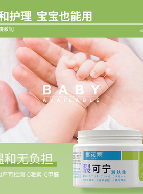 喜花颜广州防脚后跟干裂口手足