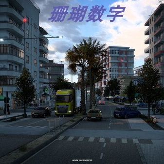 欧洲卡车模拟2 免 steam 离线版 学习版 全DLC 中文 v1.57.2.2,淘宝优惠券,粉丝福利购,淘宝优惠卷