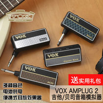 VOX AmPlug2 electric guitar bass effecter sound box simulator BASS headphone effectors ear discharge drum machine