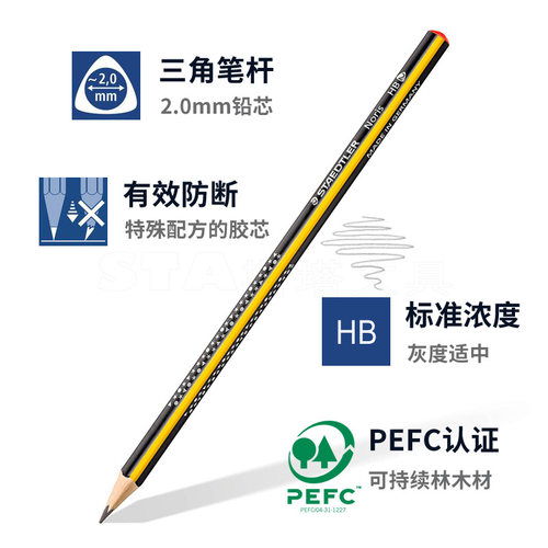 德国产Staedtler施德楼120六角铅笔环保木屑刨花杆小学生绘画HB2B - 图1