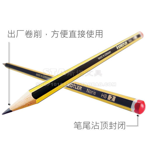 德国产Staedtler施德楼120六角铅笔环保木屑刨花杆小学生绘画HB2B - 图3