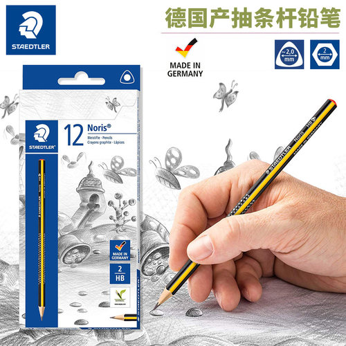 德国产Staedtler施德楼120六角铅笔环保木屑刨花杆小学生绘画HB2B - 图0