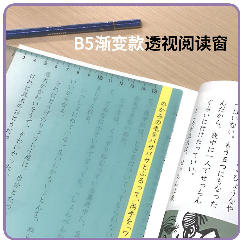 入学练习考试单品 日本可慈王A4透明刻度学生练字硬质书写大垫板,淘宝优惠券,粉丝福利购,淘宝优惠卷