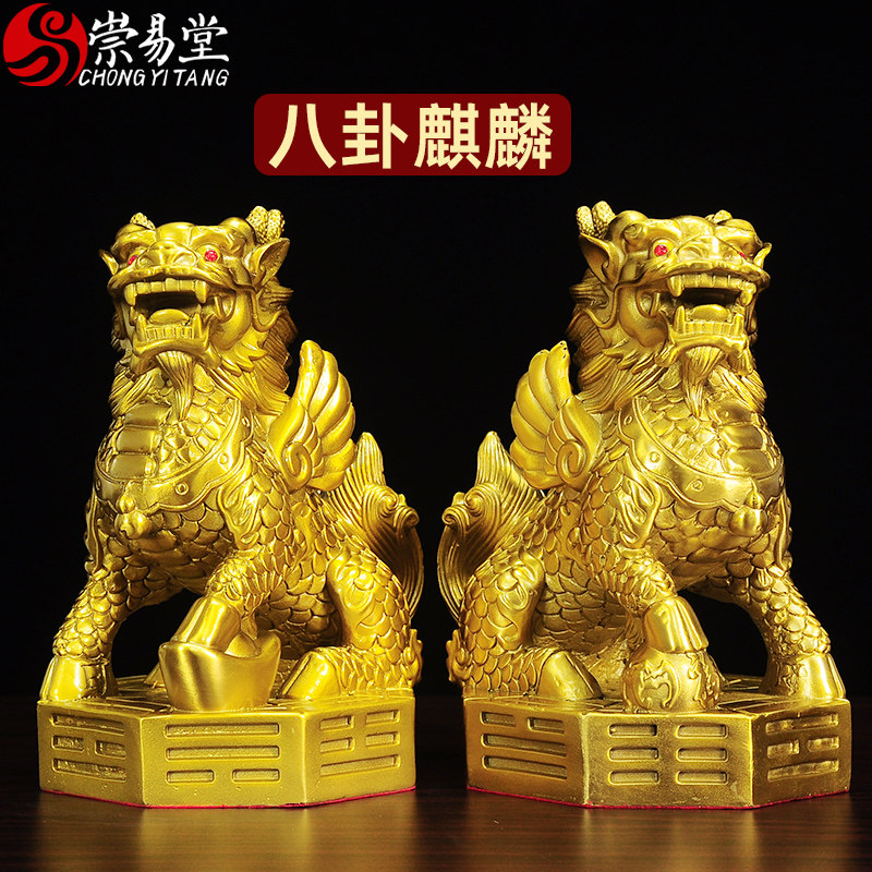 崇易堂麒麟摆件一对全铜八卦麒麟家居办公室酒柜火麒麟家居饰品,淘宝优惠券,粉丝福利购,淘宝优惠卷