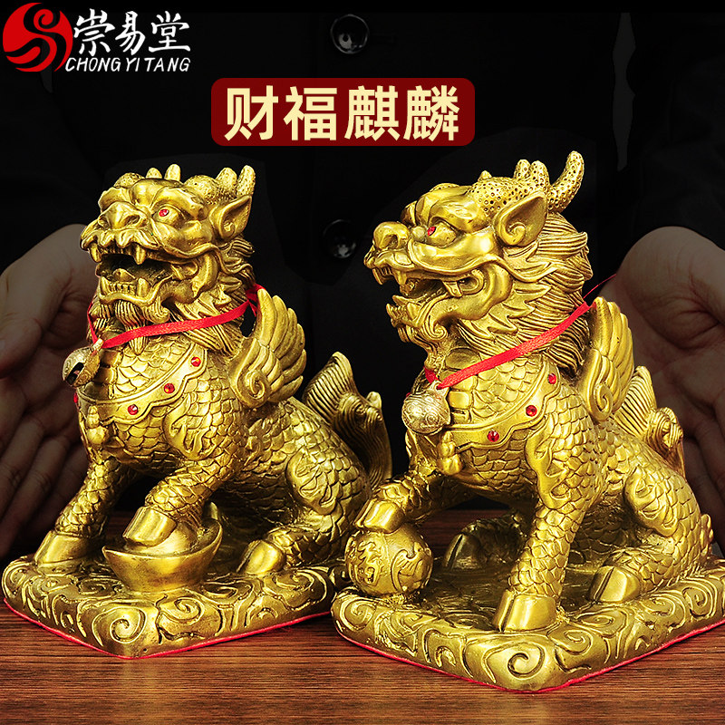 崇易堂麒麟摆件一对全铜八卦麒麟家居办公室酒柜火麒麟家居饰品,淘宝优惠券,粉丝福利购,淘宝优惠卷