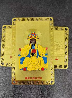 龙五爷文殊纯铜金卡五台十二生肖八大守护神幸运平安护身符逢考必