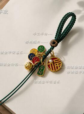 文玩藏式编绳钥匙扣半成品手工