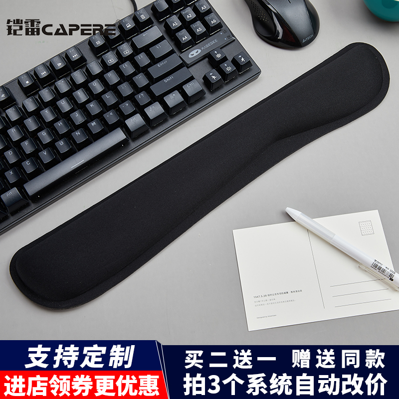 CAPERE(鎧雷)鍵盤墊海綿慢回彈矽膠護腕電腦辦公舒適手腕墊手腕托