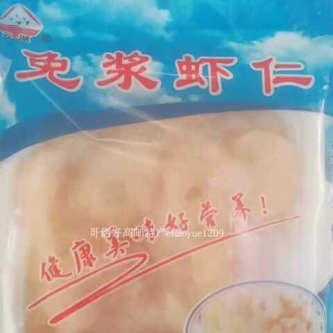 高邮淡水虾仁免浆虾仁冷冻新鲜浆制虾仁鲜冻无冰低脂水产半成品 - 图0