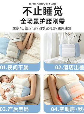 睡眠护腰带睡觉专用床上腰枕垫腰椎间盘突出平躺侧躺支撑护腰神器