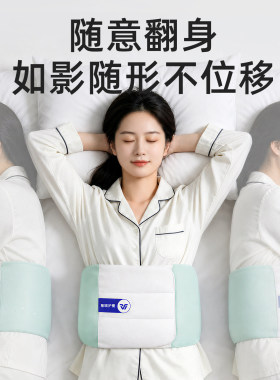 睡眠护腰带睡觉专用平躺助眠缓解腰椎间盘突出侧卧支撑垫腰托腰枕