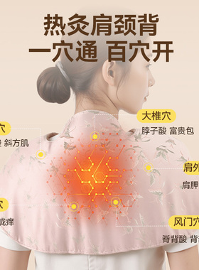 肩颈热敷包颈椎电加热热敷袋三伏天艾灸海盐粗盐披肩艾盐包