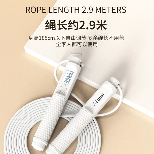 Спортивная профессиональная электронная скакалка для спортзала подходит для мужчин и женщин для обучения математике