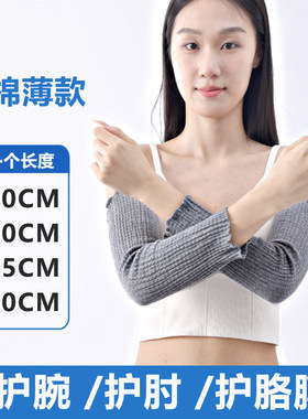 月子护膝护肘套装夏季护腕纯棉手臂套女款空调房保暖防寒关节护套