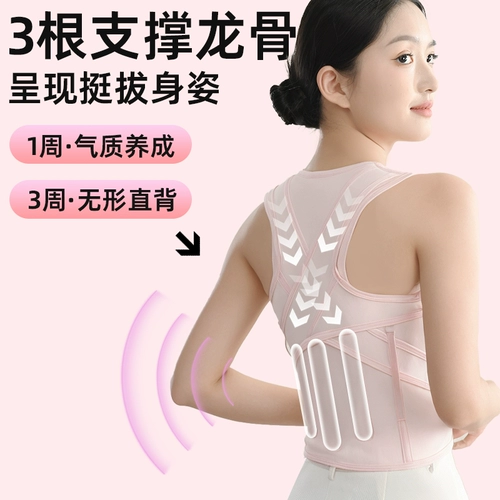Корректор осанки, вспомогательные бретели подходит для мужчин и женщин для взрослых, красивая спина