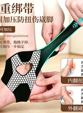 护踝脚踝扭伤护具运动踝关节固定套崴脚恢复绷带篮球跑步韧带保护