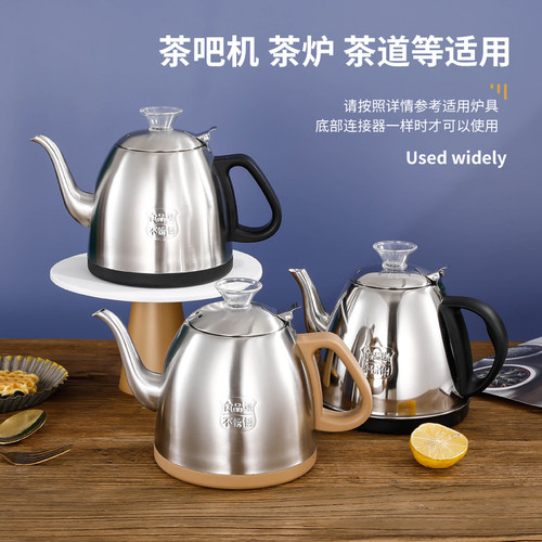 自动上水茶壶茶吧机茶炉茶台通用配件快速烧水壶单个304不锈钢 - 图1