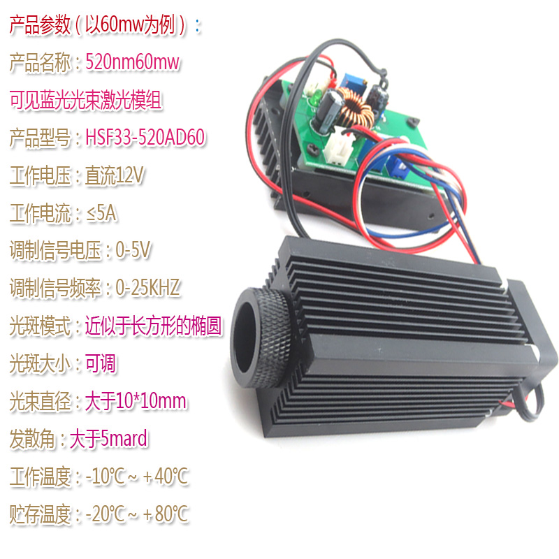 可见绿光光束激光器模组 520nm40mw60mw100mw600mw1200mw镭射灯头-图1