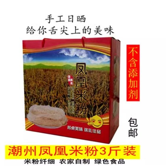 潮州特产正宗潮州凤凰米粉纯手工零添加纯天然食品手工米线1500g,淘宝优惠券,粉丝福利购,淘宝优惠卷