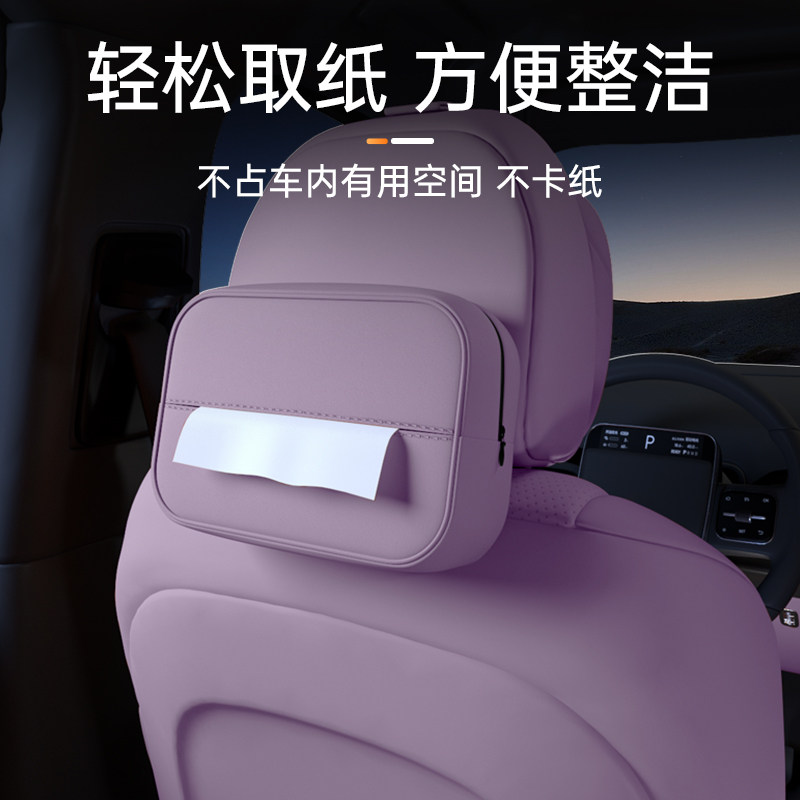 适用于深蓝L06车载纸巾盒26款座椅挂式中控纸巾包车内改装饰用品,淘宝优惠券,粉丝福利购,淘宝优惠卷