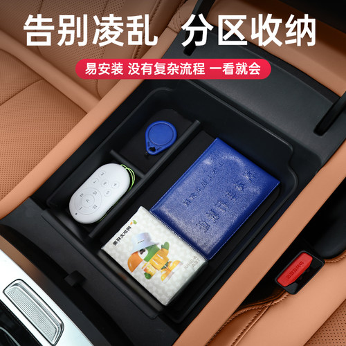 适用于25款博越L扶手箱储物盒第四代专用中控收纳改装饰配件用品 - 图1