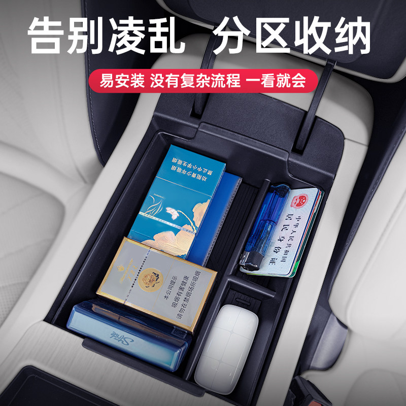 适用于智己LS6扶手箱储物盒2026新款中控下汽车内饰改装配件用品