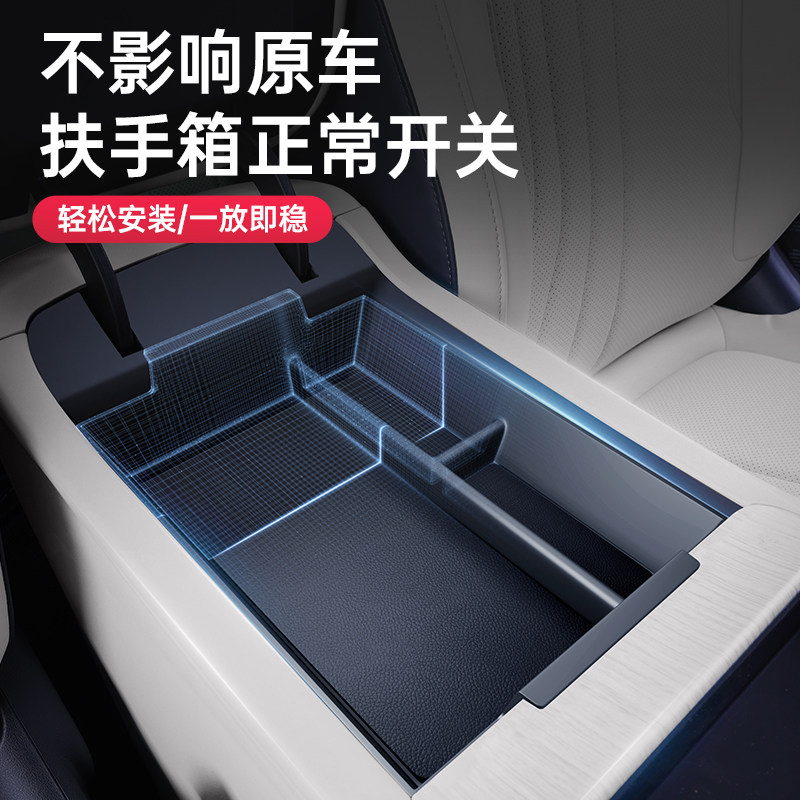 适用于智己LS6扶手箱储物盒2026新款中控下汽车内饰改装配件用品