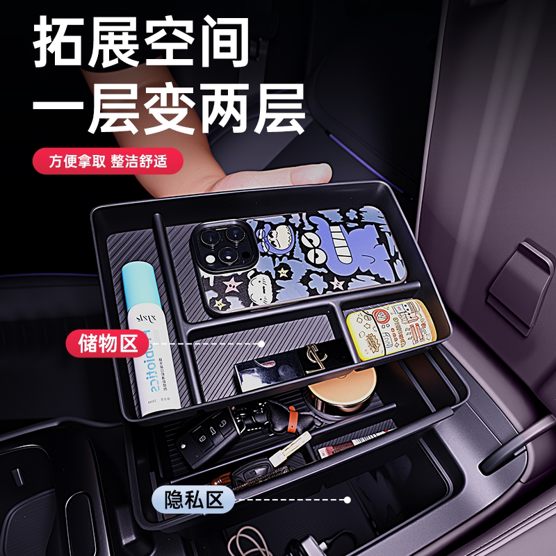 适用于小鹏MONA L03扶手箱储物盒中控下汽车内饰收纳改装配件用品
