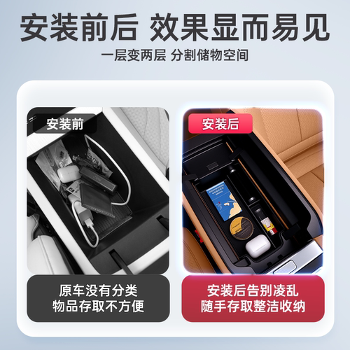 适用于奇瑞iCAR V27扶手箱储物盒26新款icarv27改装配件中控收纳 - 图3