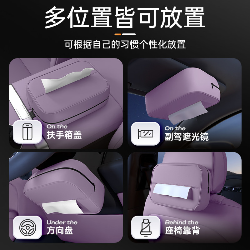 适用于深蓝L06车载纸巾盒26款座椅挂式中控纸巾包车内改装饰用品,淘宝优惠券,粉丝福利购,淘宝优惠卷