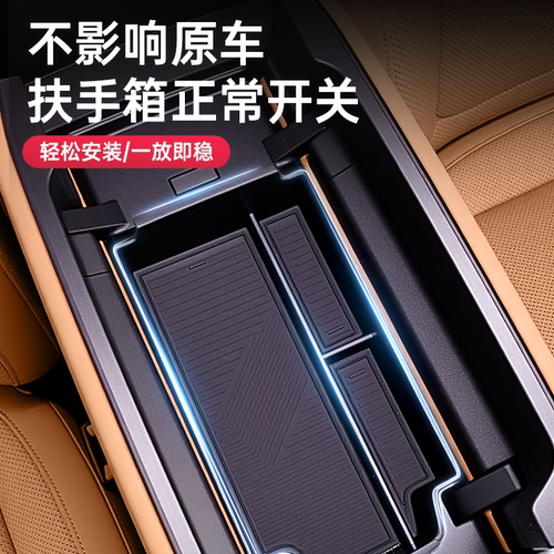 适用于奇瑞iCAR V27扶手箱储物盒26新款icarv27改装配件中控收纳 - 图2