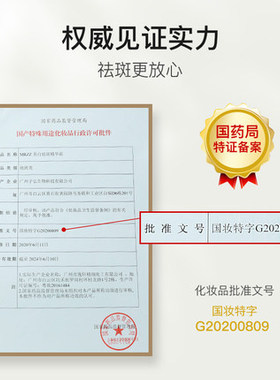美白祛斑精华霜中国MRZZ
