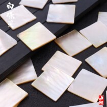 Natural primary color large shell sheet 3cm square thick snail platinum sheet lacquered with engraving laser diy material