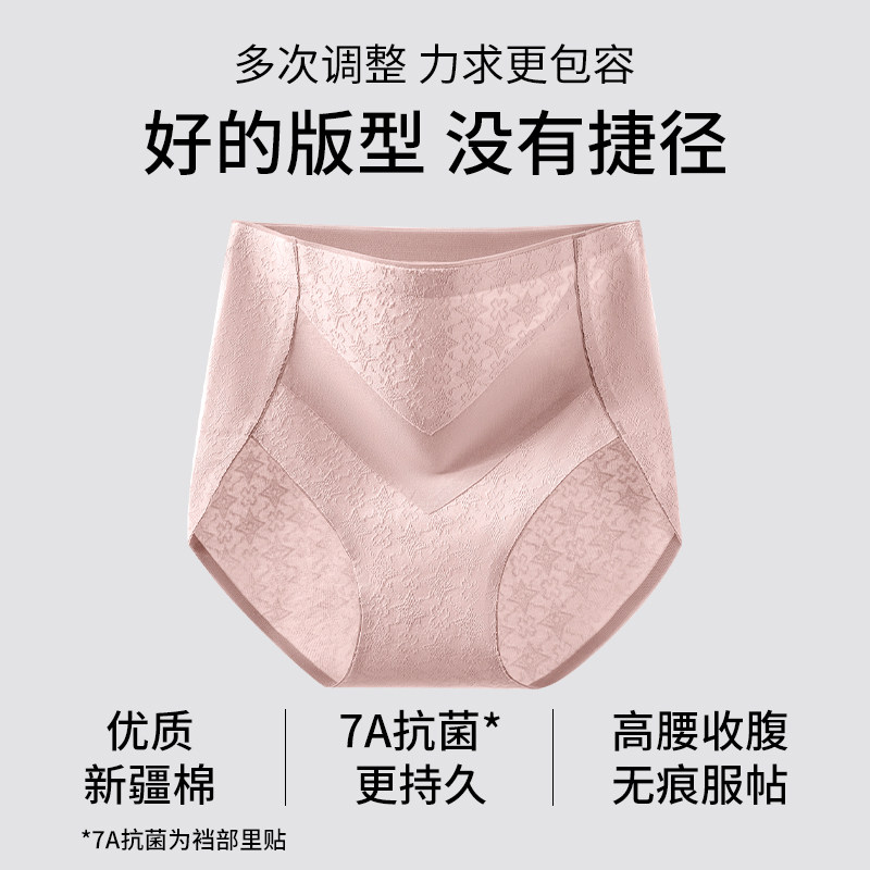 内裤女士纯棉抗菌夏季2024新款薄中高腰收腹全棉裆无痕大码三角裤,淘宝优惠券,粉丝福利购,淘宝优惠卷