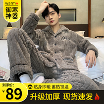 Coral suede sleepwear mens winter plus suede thickened 2023 new autumn and winter days mens flannel suede suit