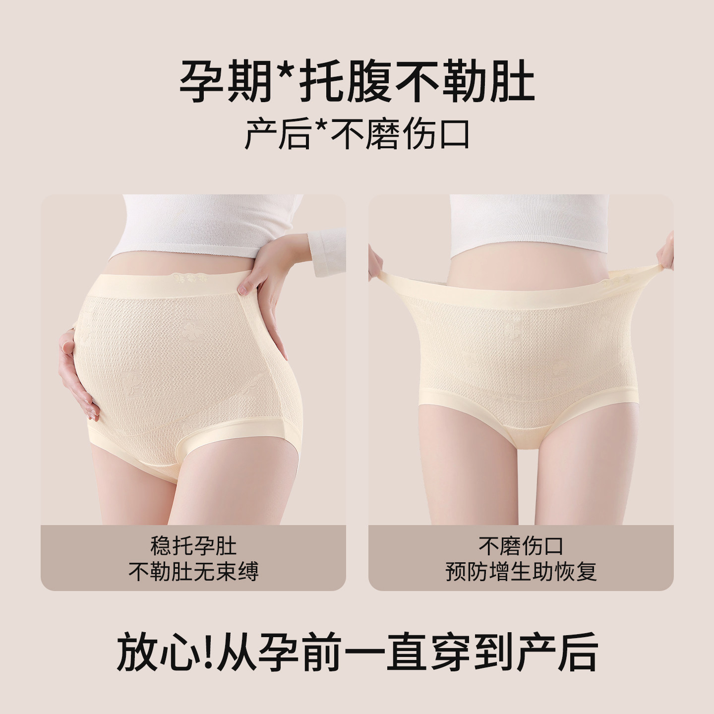 孕妇内裤女士纯棉10A抑菌高腰托腹怀孕早中晚期产后专用加大码,淘宝优惠券,粉丝福利购,淘宝优惠卷