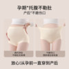 Women's pure cotton belly support maternity underwear in early, middle and late pregnancy