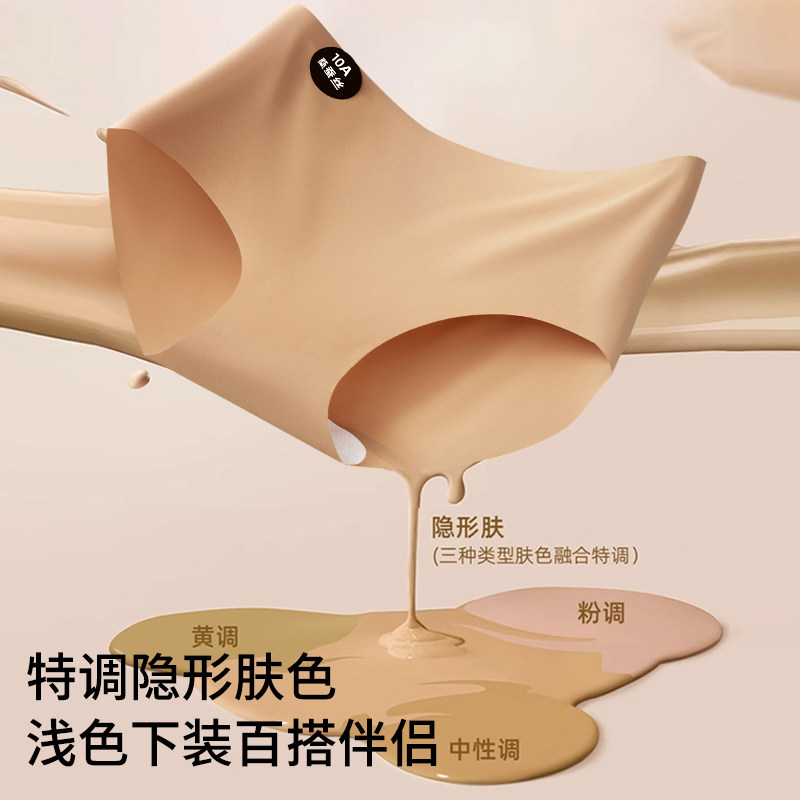 粉底液内裤女冰丝无痕隐形不夹臀中腰抗菌加长裆提臀三角运动短裤,淘宝优惠券,粉丝福利购,淘宝优惠卷