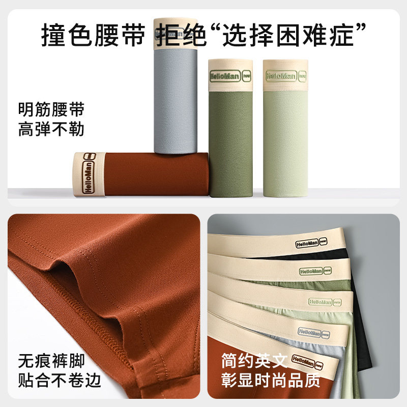 俞兆林纯棉男士内裤2025新款高档青少年男生四角平角短裤运动男款,淘宝优惠券,粉丝福利购,淘宝优惠卷