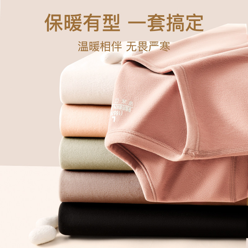 俞兆林保暖内衣女加厚加绒德无痕上衣打底内穿秋衣秋裤女套装冬季