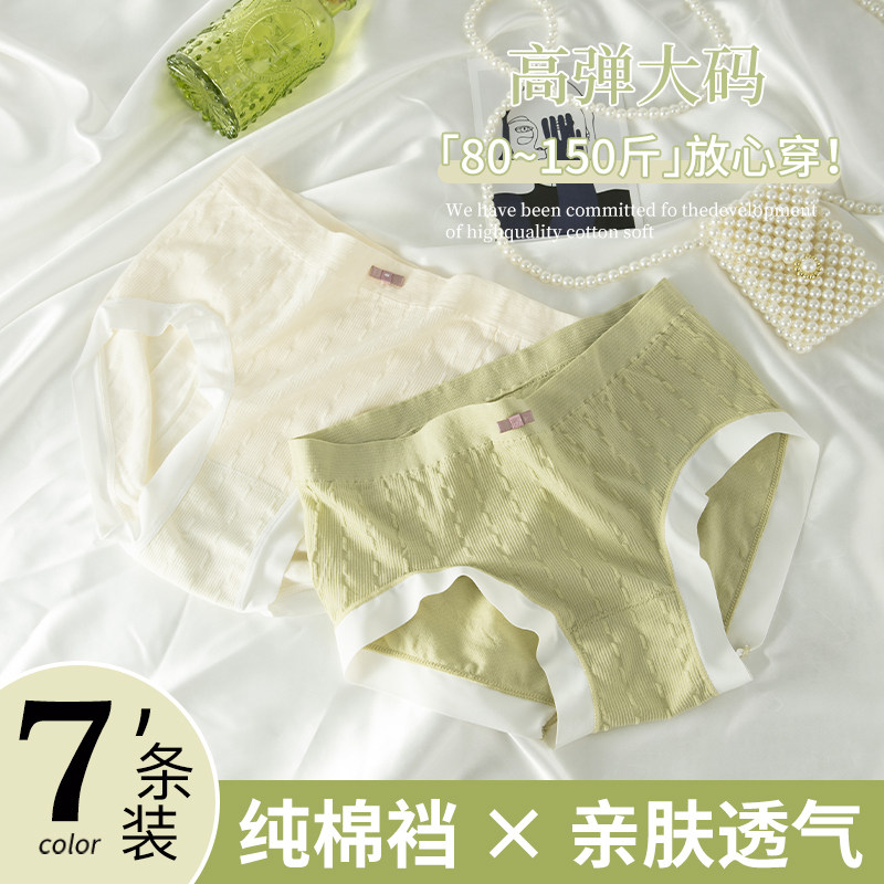  俞兆林女三角裤