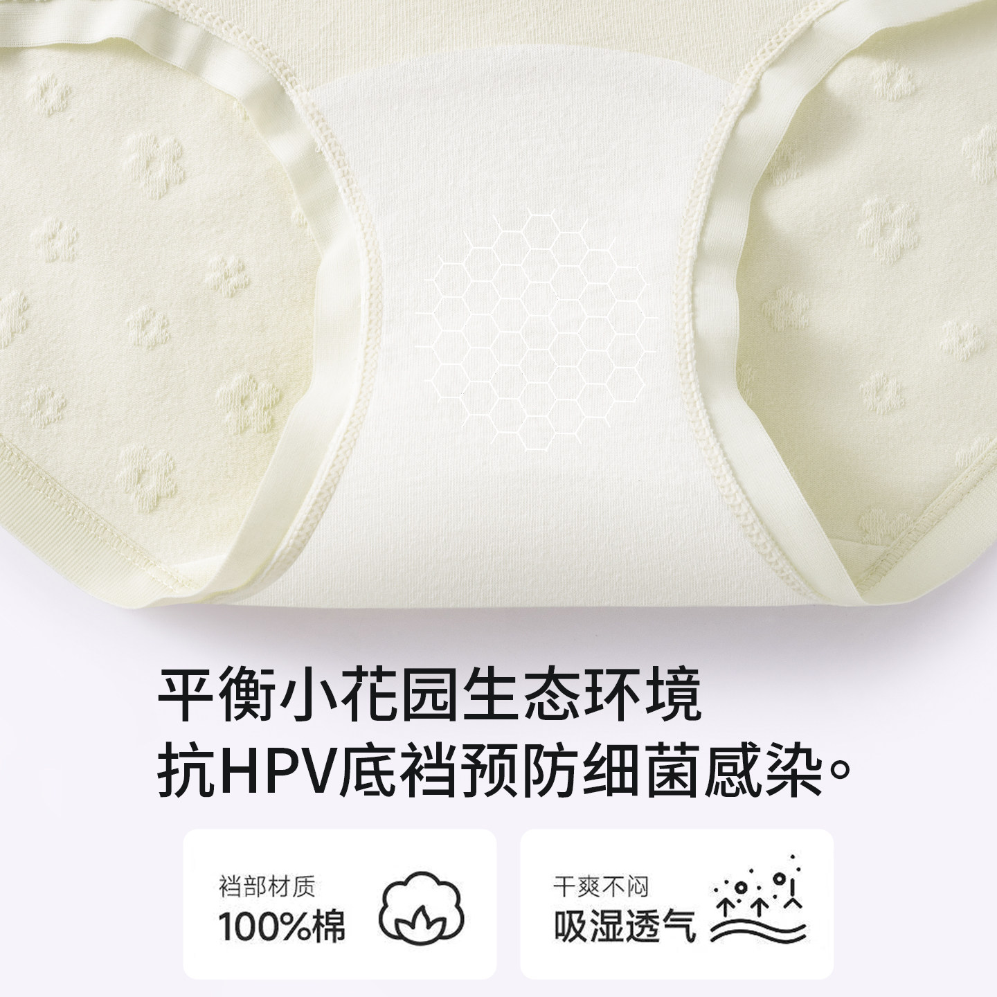 内裤女士纯棉2025新款10A级抗菌加长裆不夹臀中高腰女生三角短裤,淘宝优惠券,粉丝福利购,淘宝优惠卷