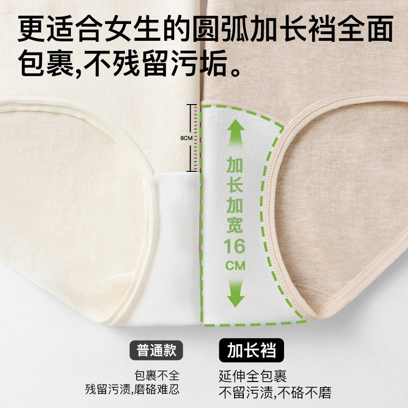 新款内裤女纯棉10A抗菌全棉加长裆简约无痕中腰不夹臀三角短裤头,淘宝优惠券,粉丝福利购,淘宝优惠卷