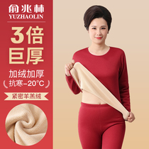 Middle Aged Warm Underwear Female Winter Defense Chill New Plus Suede Thickening Fever Mother Autumn Clothes Autumn Pants Suit